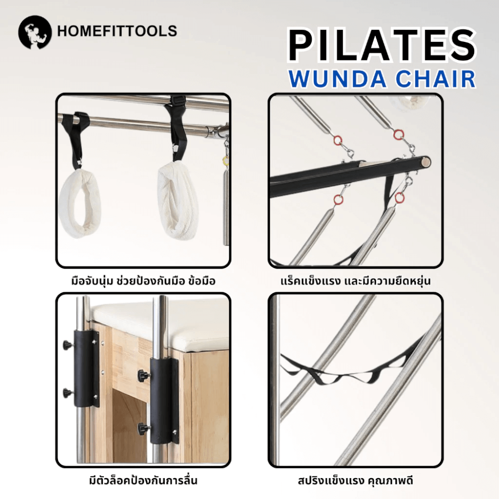 อุปกรณ์พิลาทิส Homefittools Trapeze Table ไม้โอ้ค
